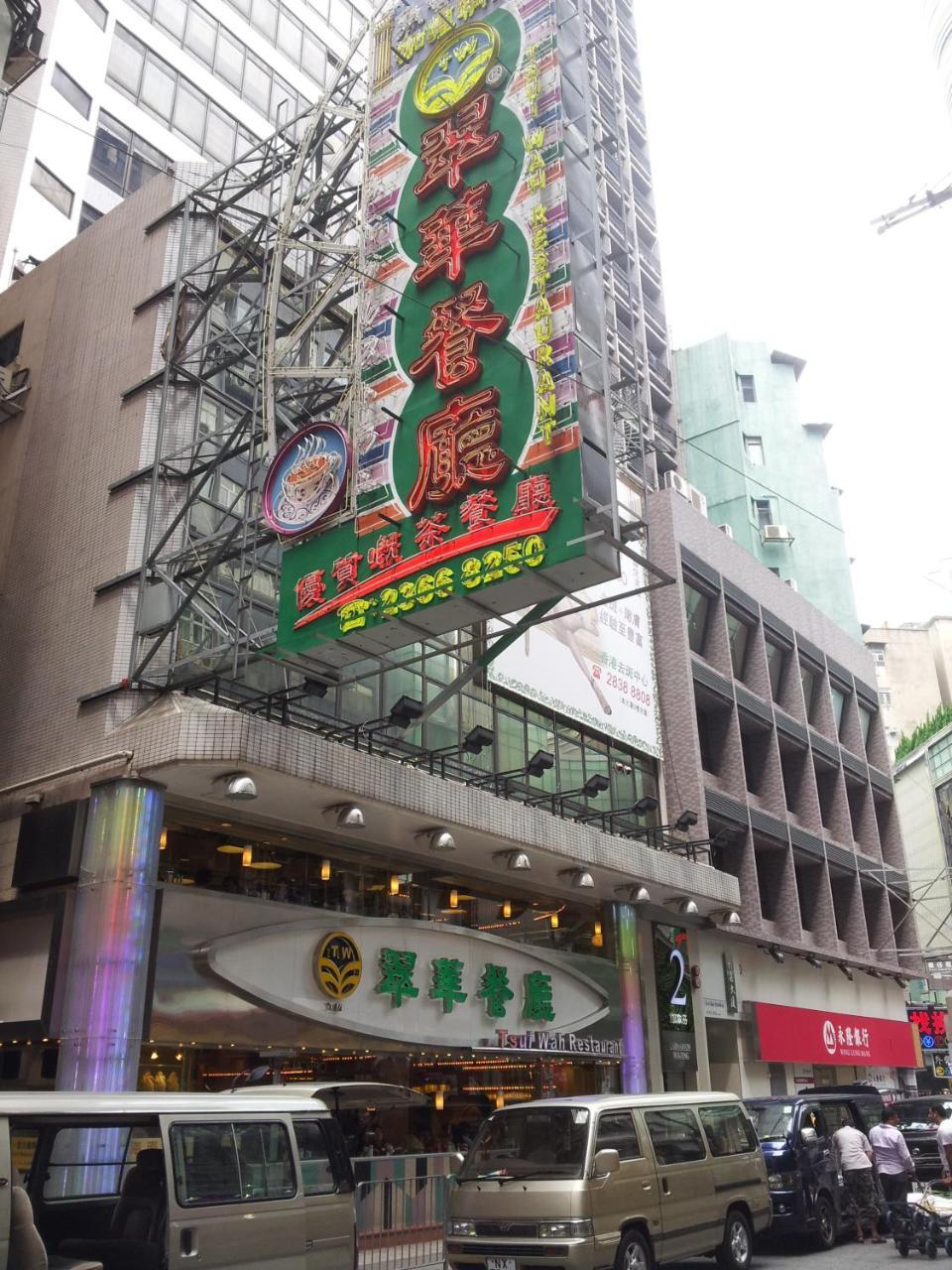 Guest house Hop On Nathan Road